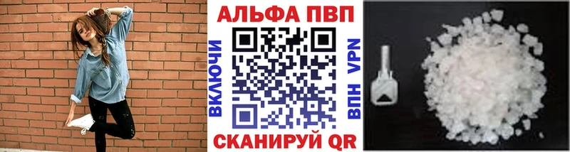 Купить где  Аша  Alpha-PVP СК 