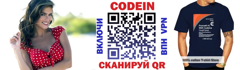Купить  Аша  Кодеин Purple Drank 