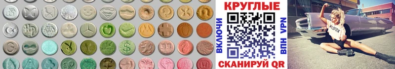 Экстази круглые  Купить  Аша 