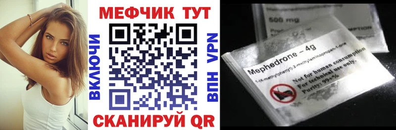 МЕФ мука  Купить закладки  Аша 